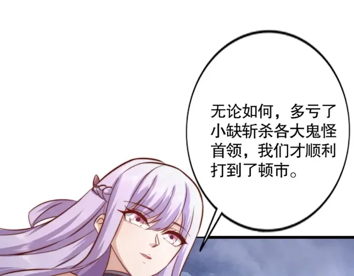 《开局强吻裂口女》第182话 老朋友的战前集合图39