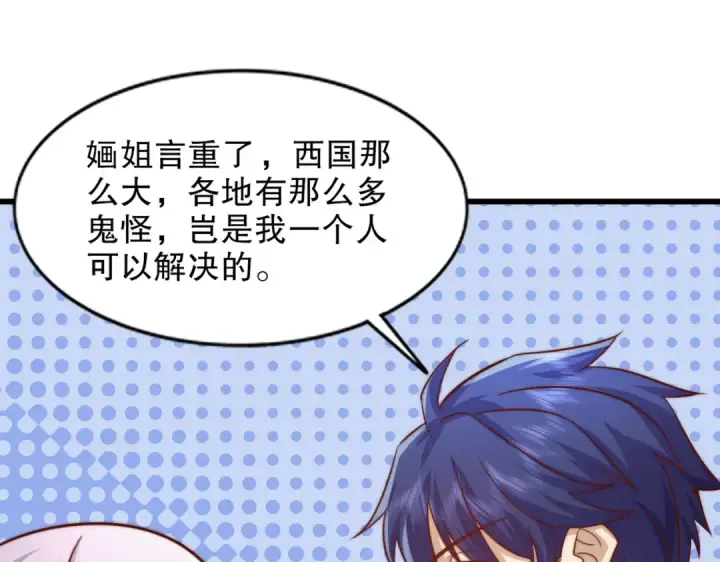 《开局强吻裂口女》第182话 老朋友的战前集合图43