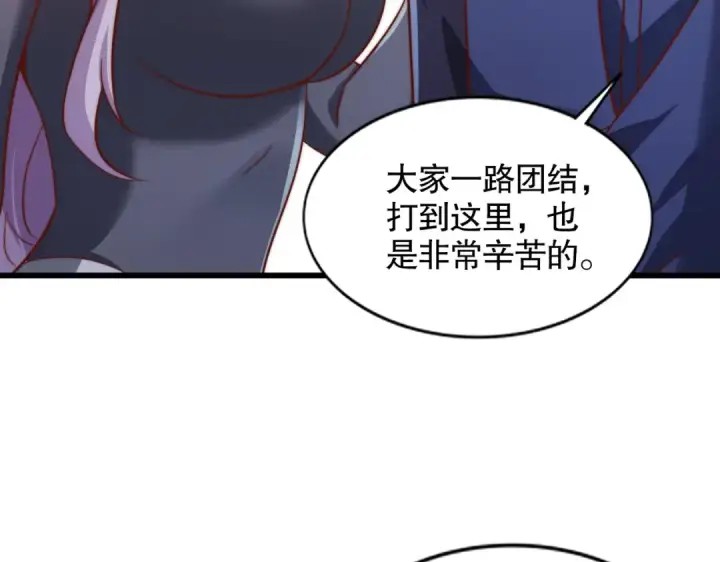 《开局强吻裂口女》第182话 老朋友的战前集合图46