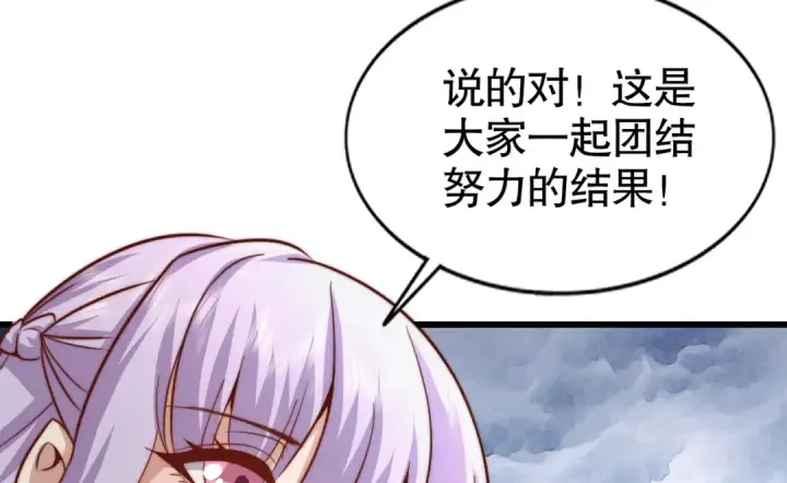《开局强吻裂口女》第182话 老朋友的战前集合图47