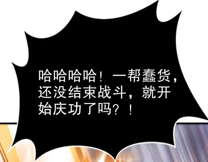 《开局强吻裂口女》第182话 老朋友的战前集合图51