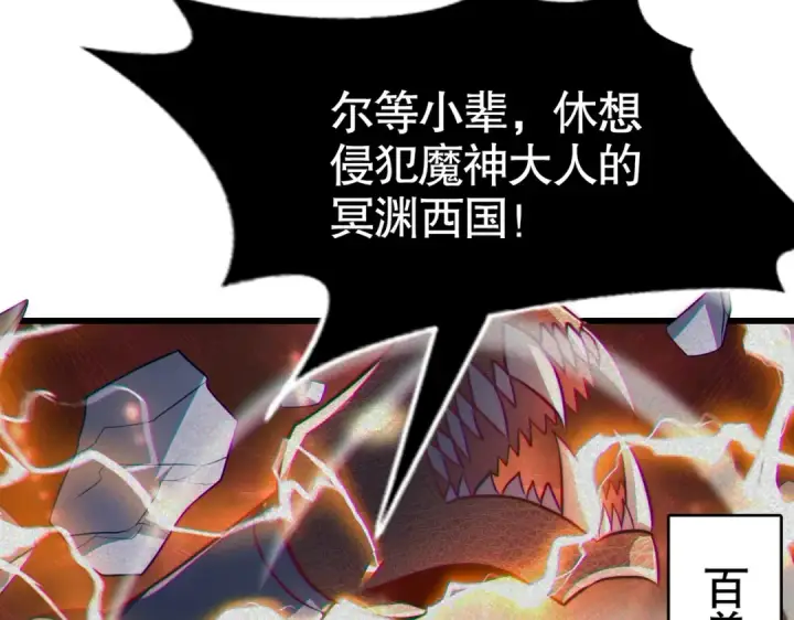 《开局强吻裂口女》第182话 老朋友的战前集合图59
