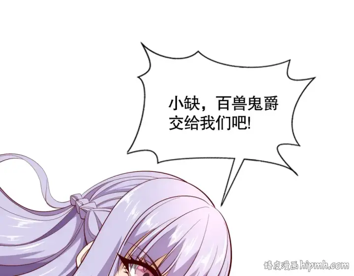 《开局强吻裂口女》第182话 老朋友的战前集合图64