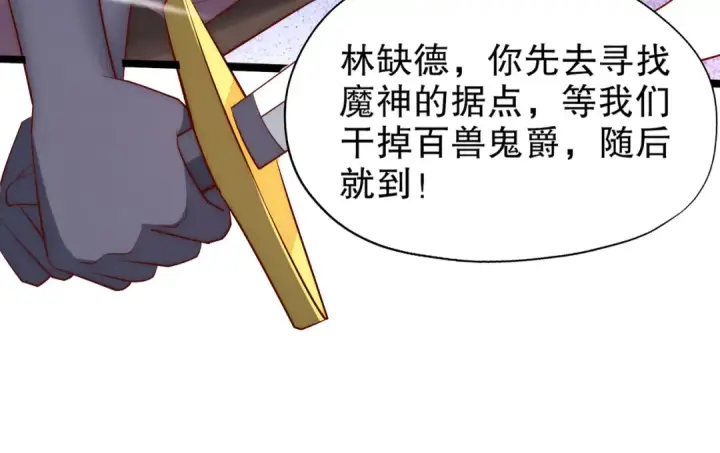 《开局强吻裂口女》第182话 老朋友的战前集合图67