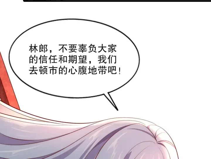 《开局强吻裂口女》第182话 老朋友的战前集合图69