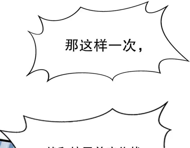 《开局强吻裂口女》第182话 老朋友的战前集合图73