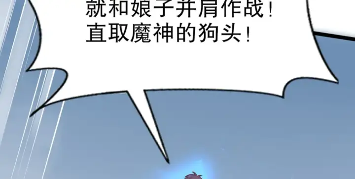 《开局强吻裂口女》第182话 老朋友的战前集合图74