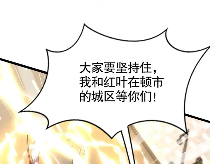 《开局强吻裂口女》第182话 老朋友的战前集合图77