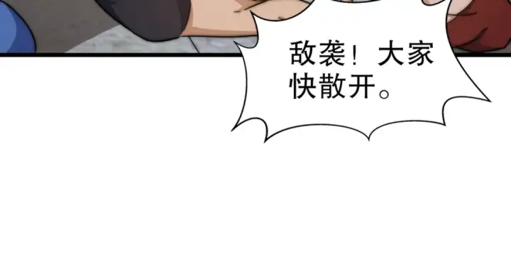 《开局强吻裂口女》第182话 老朋友的战前集合图91