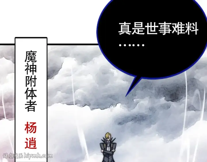《开局强吻裂口女》第182话 老朋友的战前集合图96