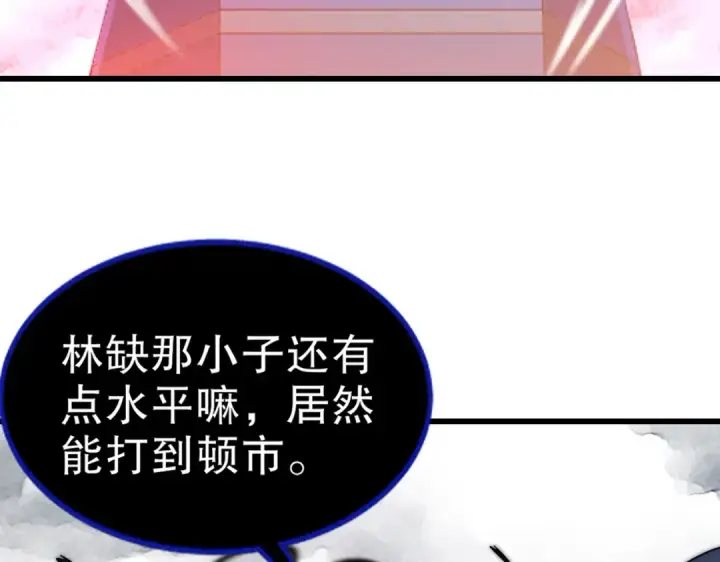 《开局强吻裂口女》第182话 老朋友的战前集合图99
