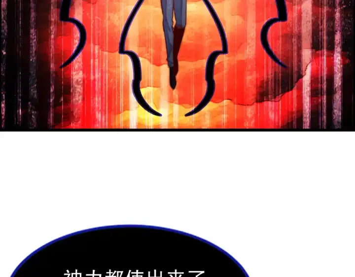 《开局强吻裂口女》第183话 终极神鬼之战！图102