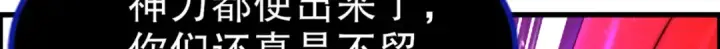 《开局强吻裂口女》第183话 终极神鬼之战！图103
