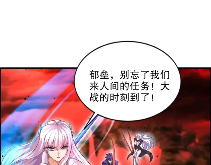 《开局强吻裂口女》第183话 终极神鬼之战！图11