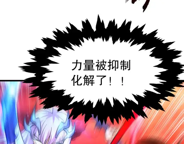 《开局强吻裂口女》第183话 终极神鬼之战！图110