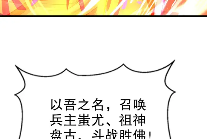 《开局强吻裂口女》第183话 终极神鬼之战！图117