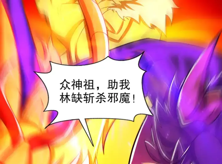 《开局强吻裂口女》第183话 终极神鬼之战！图127