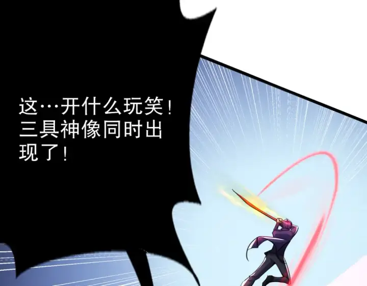 《开局强吻裂口女》第183话 终极神鬼之战！图131