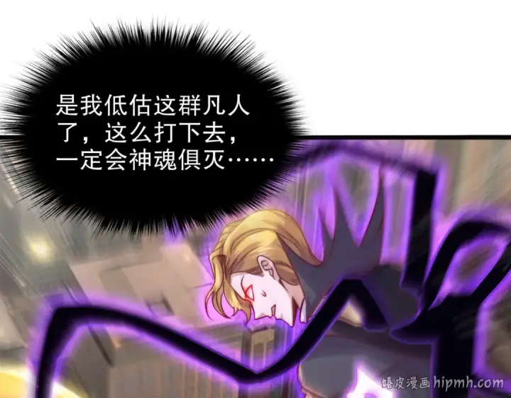 《开局强吻裂口女》第183话 终极神鬼之战！图136