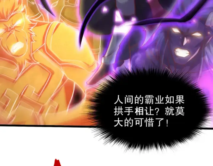 《开局强吻裂口女》第183话 终极神鬼之战！图138