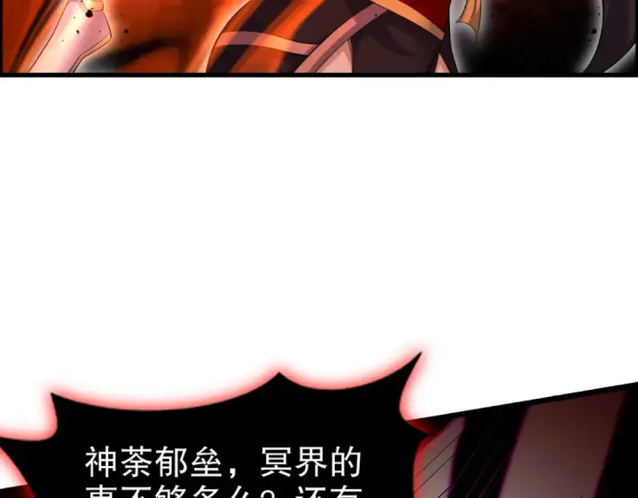 《开局强吻裂口女》第183话 终极神鬼之战！图14