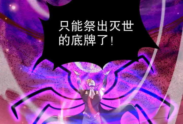 《开局强吻裂口女》第183话 终极神鬼之战！图141