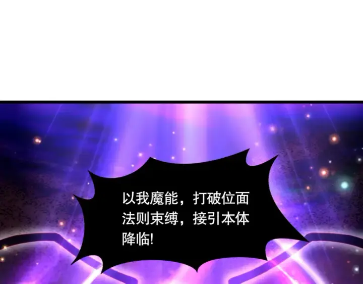 《开局强吻裂口女》第183话 终极神鬼之战！图146