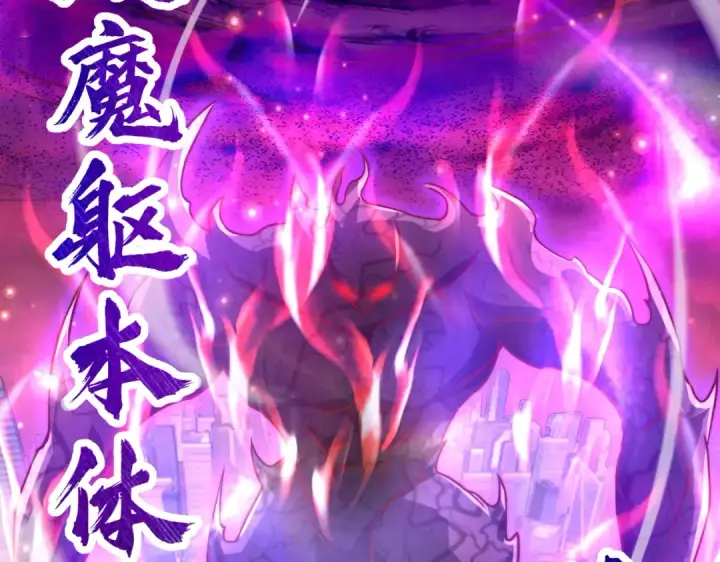 《开局强吻裂口女》第183话 终极神鬼之战！图150