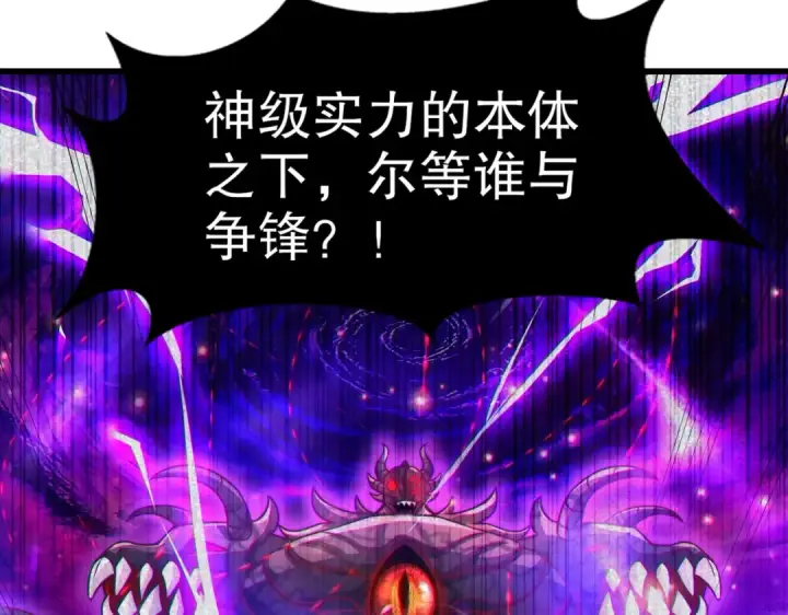 《开局强吻裂口女》第183话 终极神鬼之战！图156