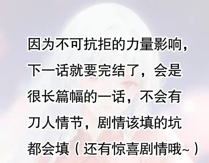 《开局强吻裂口女》第183话 终极神鬼之战！图162