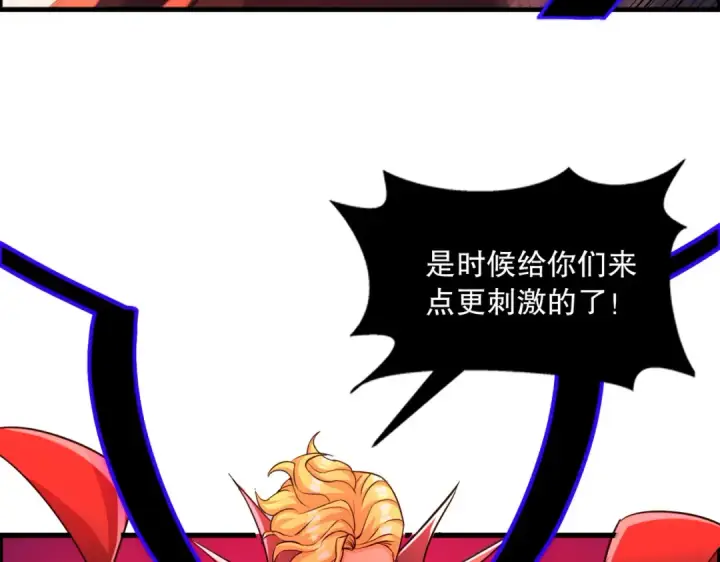 《开局强吻裂口女》第183话 终极神鬼之战！图38