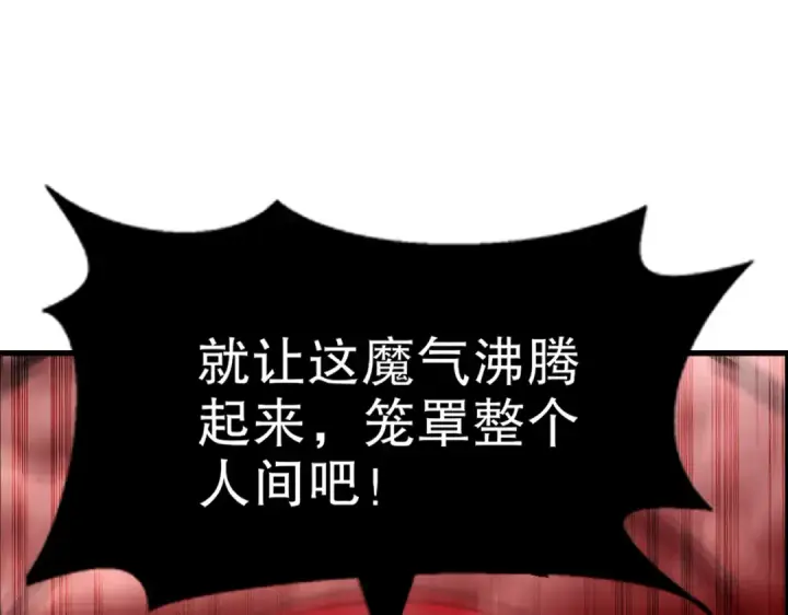 《开局强吻裂口女》第183话 终极神鬼之战！图46