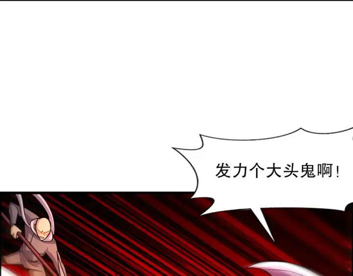 《开局强吻裂口女》第183话 终极神鬼之战！图57