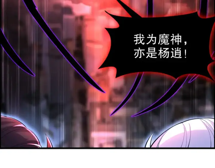 《开局强吻裂口女》第183话 终极神鬼之战！图6
