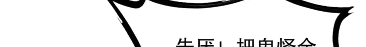 《开局强吻裂口女》第183话 终极神鬼之战！图67