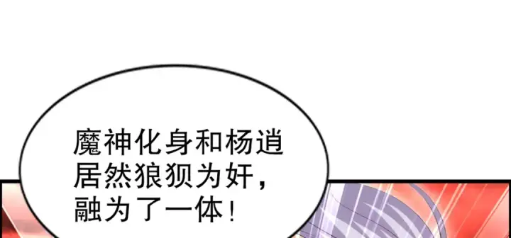 《开局强吻裂口女》第183话 终极神鬼之战！图7