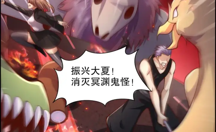 《开局强吻裂口女》第183话 终极神鬼之战！图71