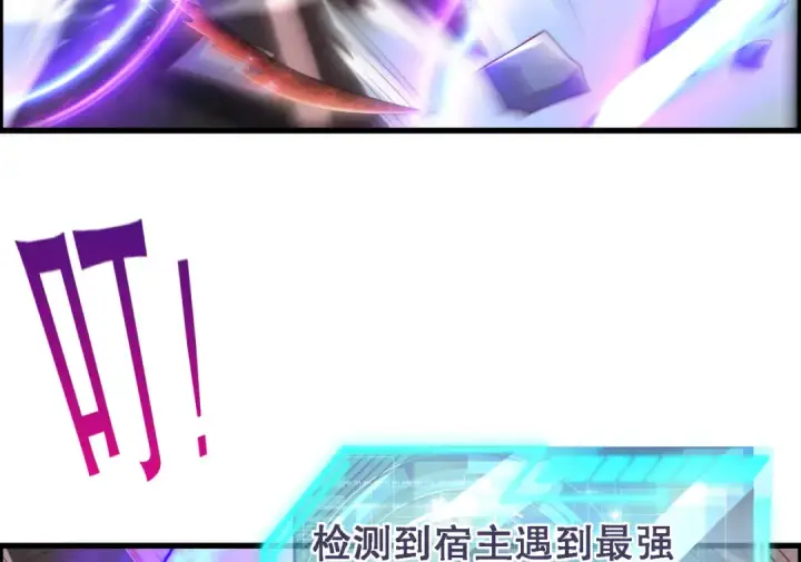 《开局强吻裂口女》第183话 终极神鬼之战！图83