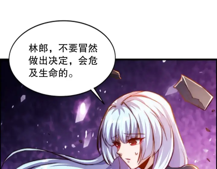 《开局强吻裂口女》第183话 终极神鬼之战！图86