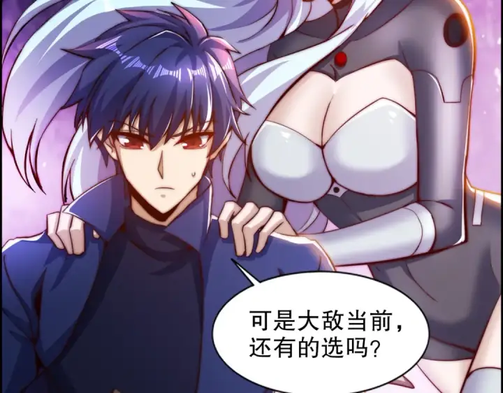 《开局强吻裂口女》第183话 终极神鬼之战！图87