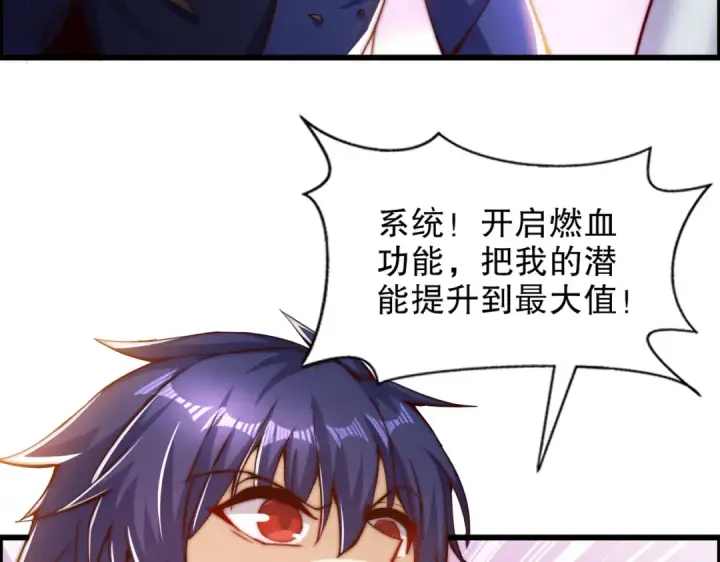《开局强吻裂口女》第183话 终极神鬼之战！图89