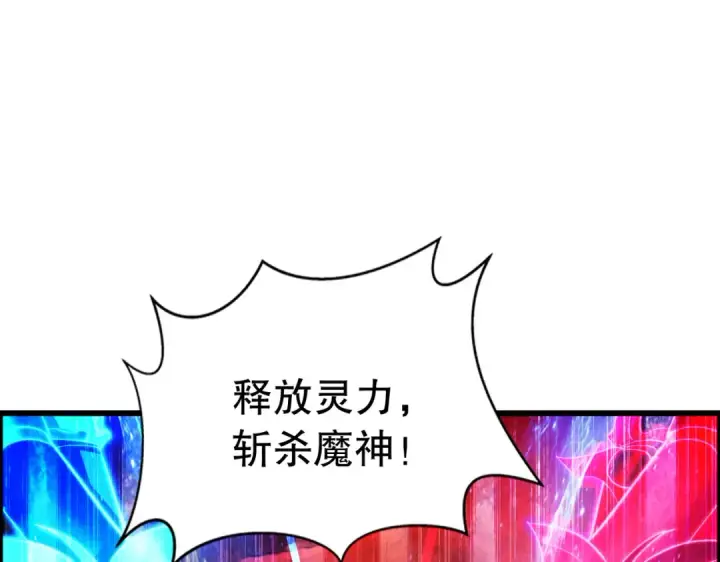 《开局强吻裂口女》第183话 终极神鬼之战！图99