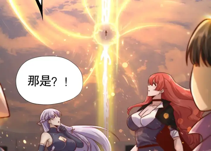 《开局强吻裂口女》第184话 大结局:胜利成婚！图100