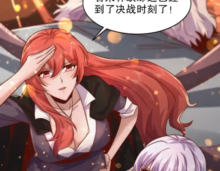 《开局强吻裂口女》第184话 大结局:胜利成婚！图103
