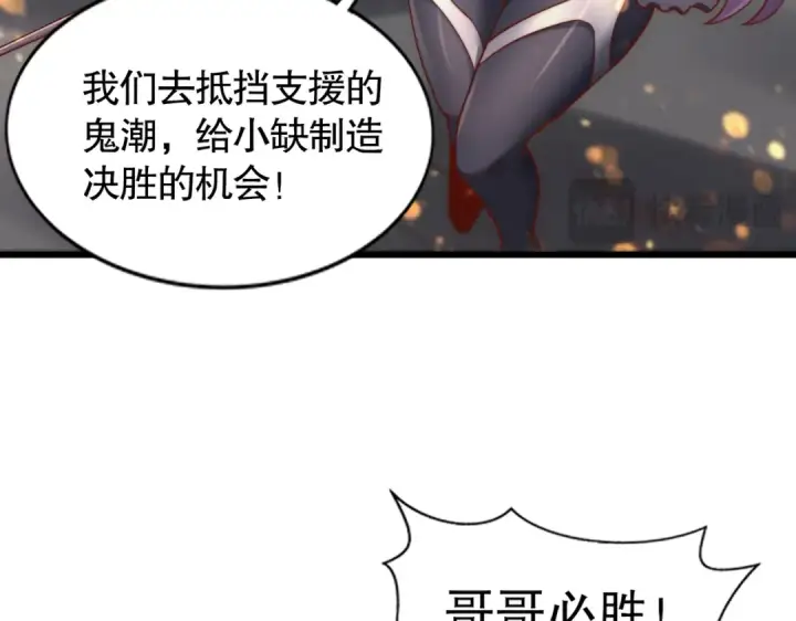 《开局强吻裂口女》第184话 大结局:胜利成婚！图105