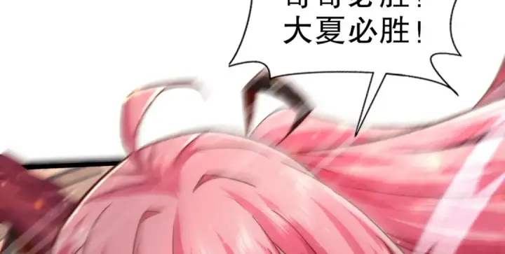 《开局强吻裂口女》第184话 大结局:胜利成婚！图106