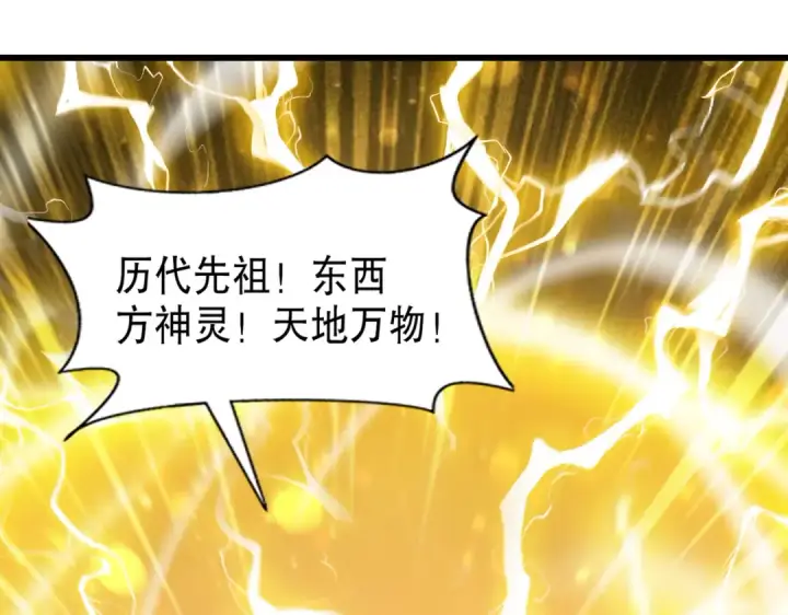 《开局强吻裂口女》第184话 大结局:胜利成婚！图111