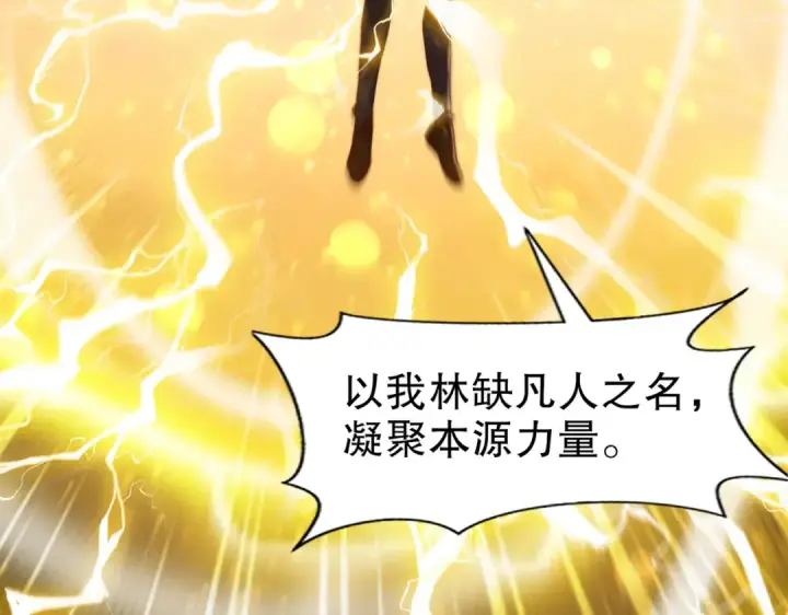 《开局强吻裂口女》第184话 大结局:胜利成婚！图113