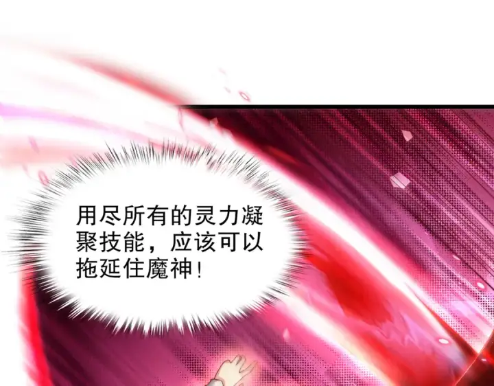 《开局强吻裂口女》第184话 大结局:胜利成婚！图115