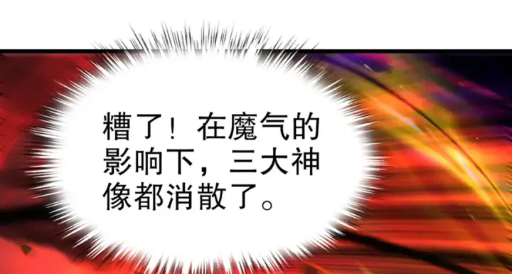 《开局强吻裂口女》第184话 大结局:胜利成婚！图12